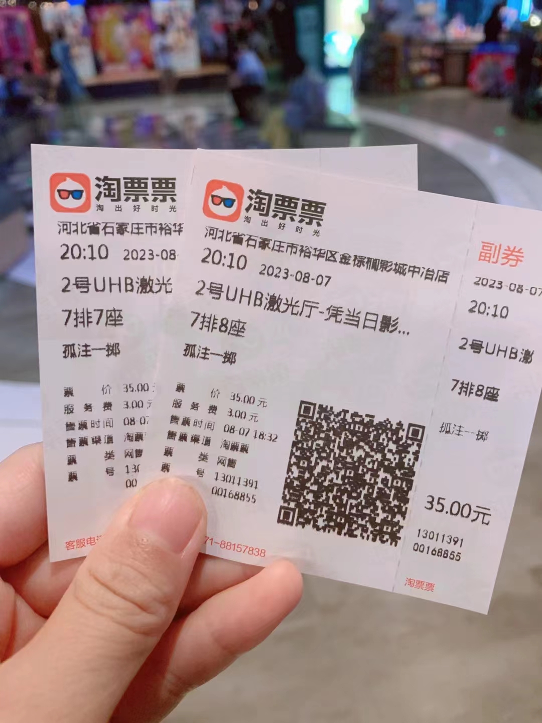 電影票使用的是哪種類型的熱敏紙？